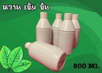 ขวดน้ำปริมาณ500ml.เจ้าเก่า/ร้านใหม่