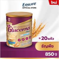 Glucerna Plus กลูเซอน่า พลัส รสธัญพืช ขนาด 400 และ 850 กรัม อาหารเสริมสำหรับผู้เป็นเบาหวาน