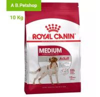 ROYAL CANIN Medium Adult สำหรับสุนัขโตพันธุ์กลาง1-7 ปี ขนาด 10 กิโลกรัม