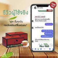 พร้อมส่ง?Auu-Cha อู่ชา ชาลดกรดไหลย้อน ชาแก้กรดไหลย้อน สมุนไพรลดกรดไหลย้อน สมุนไพรแก้กรดไหลย้อน สมุนไพรย่านางแดง