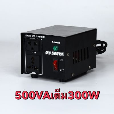 Step-up & Down หม้อแปลงไฟจาก 220V  เป็น 110V /110vเป็น220Vในตัวเดียวกัน (ปรับได้)ขนาด 500W