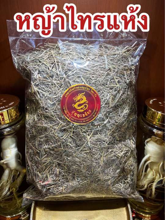 หญ้าไทร-หญ้าไทรแห้ง-หญ้าไซ-หญ้าไซแห้ง-หญ้าแซมไซ-หญ้าไทร-บรรจุ1โลราคา130บาท