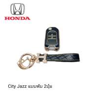 เคสกุญแจรีโมทรถยนต์ Tpu สําหรับ รถรุ่น City Jazz แบบพับ 2ปุ่ม