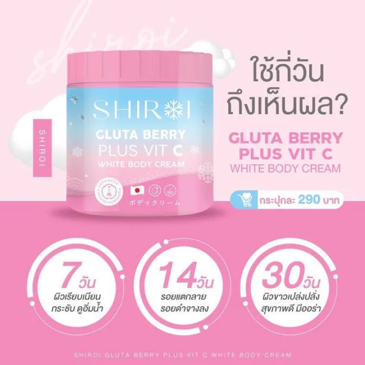 shiroi-ชิโรอิ-กลูต้า-vit-c