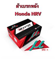 &amp;lt;ส่งฟรี มีของพร้อมส่ง&amp;gt; ผ้าเบรกหลัง Nexzter Mu Spec สำหรับรถ Honda HRV รถปี 2014-2020