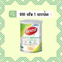 Nestle Boost Care บูสท์ แคร์ ควบคุมปริมาณน้ำตาล 800 กรัม หมดอายุ 10/24