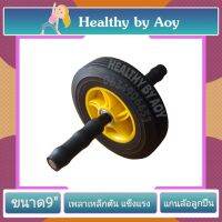 Roller wheel ลูกกลิ้งบริหารหน้าท้อง ล้อเดียว สีเหลือง9" [แกนล้อลูกปืน, หน้ายาง 4ซม.]