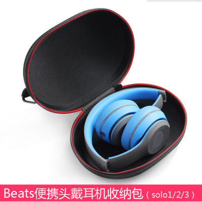 กระเป๋าใส่หูฟัง Beats กล่องใส่หูฟัง solo3กล่องเก็บของ studio2กระเป๋าเก็บของขนาดใหญ่ Solo2 1กระเป๋าใส่หูฟังเมจิก