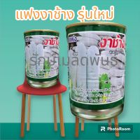 เมล็ดพันธุ์แฟงไส้ตันงาช้าง 50 กรัม