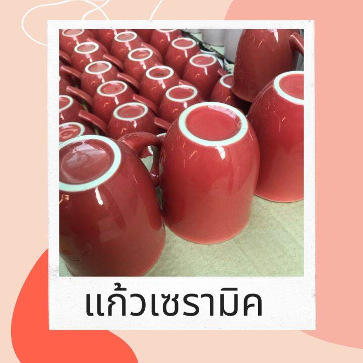 แก้วเซรามิค-แก้ว-mug-แก้วกาแฟ-เคลือบเงา-สีชมพูแดงอิฐ-ตุ่นๆ-แก้วมีหู-สูง-4-นิ้ว