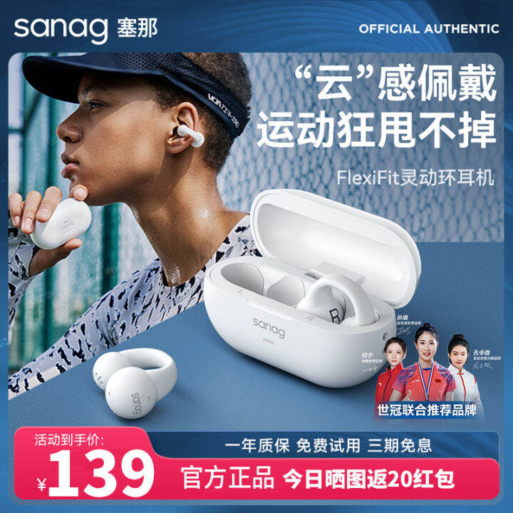 Sanag Sanag Z36 Bluetooth Headset Bone Conduction Clip-on True Wireless ...