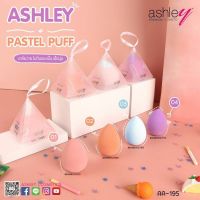 Ashley AA-195 พัฟสปองจ์ทรงไข่นุ่มๆ  น่ารักสุดๆ มี 2สีนะคะ**ของแท้ พร้อมส่ง