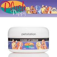 Plush Puppy Cover Up Cream ปกปิดรอย และคราบต่างๆ