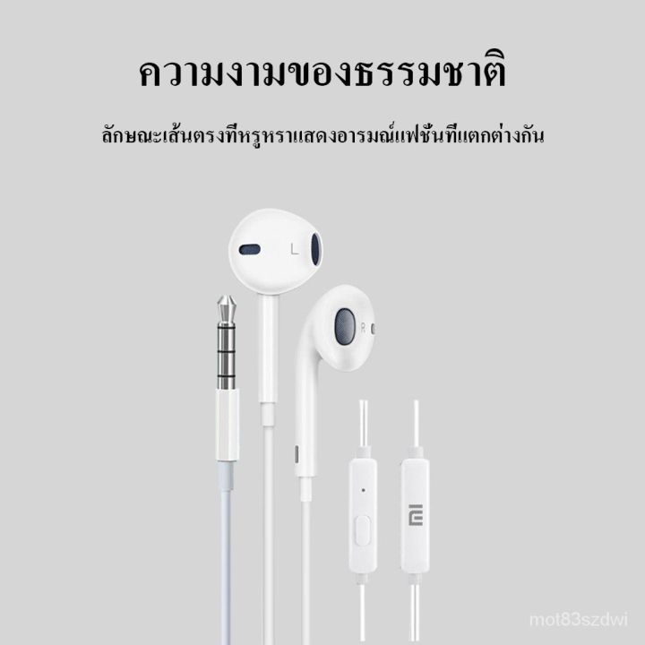 หูฟัง-xiaomi-แจ๊ค3-5mm-เสียงดี-ตัดเสียงรบกวนรอบข้าง-ใช้คุยสายได้-earphone-mi-redmi-เสียงดีมาก-เสียงชัด-เสียงคม