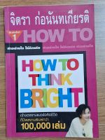 How  to think Bright