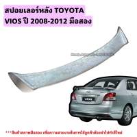 สปอยเลอร์หลัง TOYOTA VIOS ปี 2008-2012 มือสอง