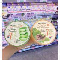 Palmmade Soothing Gel (300g) ปาล์มเมด ชูทติ้ง เจล ผลิตภัณฑ์บำรุงผิวหน้า มี 2 สูตร