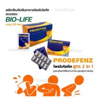 โปรดีเฟนซ์ (PRODEFENZ)  Mega We Care ชนิดซอง