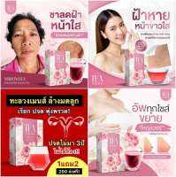 ชาเพื่อคุณ(Tea For You)  20 ซอง 45 กรัม(1แถม 2 กล่อง)