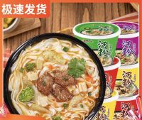 ก๋วยเตี๋ยว ก๋วยเตี๋ยวสำเร็จรูป พร้อมส่ง (家乡人 河粉)ขนาด 115g รสชาติเผ็ดเปรี้ยวกำลังดี ก๋วยเตี๋ยวพร้อมปรุง ก๋วยเตี๋ยว บะหมี่ เส้น