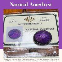 พลอย อเมทิสต์ Natural Amethyst แกะสลัก ไซต์ใหญ่พิเศษ พลอยแท้พร้อมใบเซอร์จากสถาบันEMIL การ์รันตีพลอยแท้แน่นอน