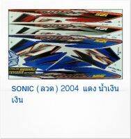 สติ๊กเกอร์ทั้งคัน Sonic (ลวด)  2004 สติ้กเกอร์ STICKER เคลือบเงาแท้