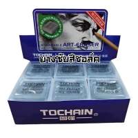 ยางซับสีชอล์ค Tochain ER-1666 พร้อมกล่องพลาสติกเก็บยาง (ราคาต่อ 1 อัน)