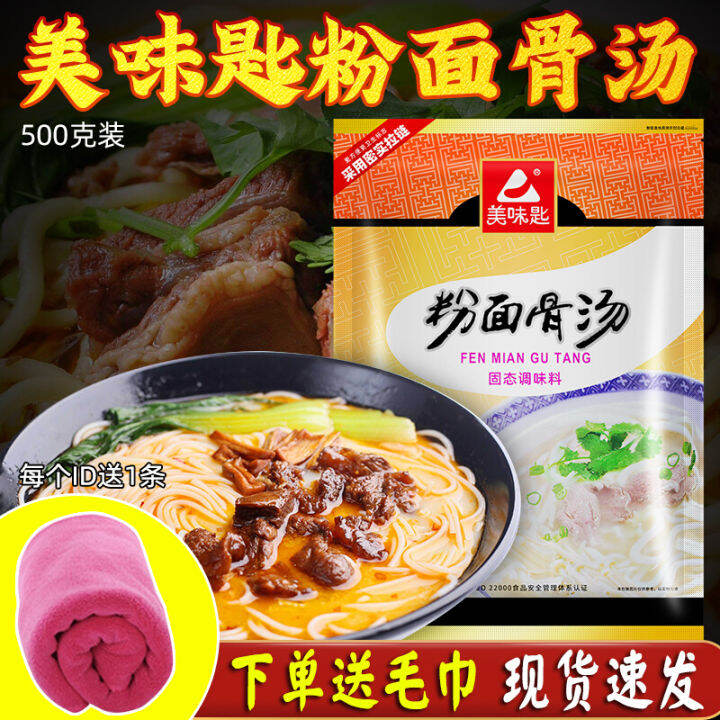 Commercial Authentic Delicious Spoon Powder Noodles Bone Soup