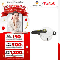 TEFAL หม้ออัดแรงดัน Secure 5 Neo รุ่น P2534000 ความจุ 3 ลิตร  ใช้ได้กับเตาทุกประเภท รวมถึงเตาแม่เหล็กไฟฟ้า  "ส่งฟรีทั่วไทย