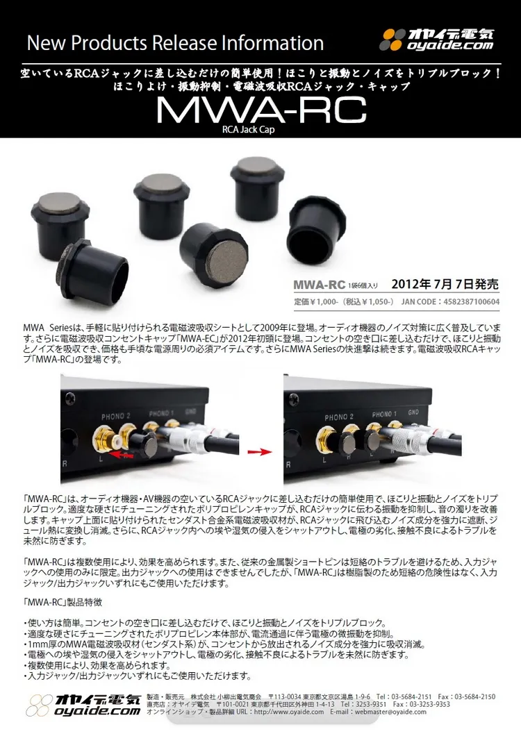 Oyaide MWA-EC (1袋4個入り) - PA機器