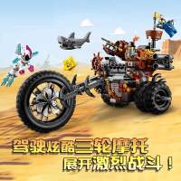 LEGO 70834 movie 2 heavy metal three-wheeled motorcycle assembling toy building block with a beard and just 7 years old
