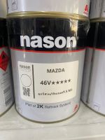 สีเบอร์ 46V  สีเบอร์ Mazda 46V สีเบอร์ nason สีพ่นรถยนต์ สีพ่นมอเตอร์ไซค์ 2k