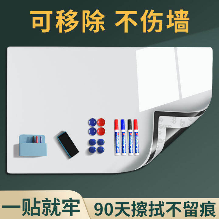 Soft Whiteboard Wall Stickers Can Be Removed without Hurting the Wall