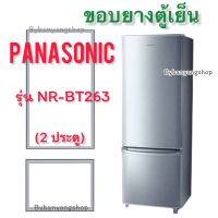 ขอบยางตู้เย็น PANASONIC รุ่น NR-BT263 (2 ประตู)