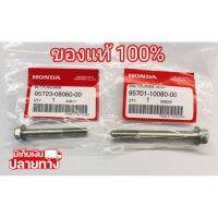 [พร้อมส่ง] อะไหล่แท้ Honda น๊อตฝาสูบ GX160 GX200 GX270 GX390 ฮอนด้า ของแท้100% น๊อตยึดฝาสูบ น๊อตผูกฝาสูบ โบลท์ยึดฝาสูบ โบลท์ฝาสูบ &amp;lt;มีเก็บเงินปลายทาง&amp;gt;