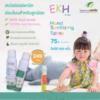 สเปรย์แอลกอฮอล์ สำหรับเด็ก EKH Kids Hand Sanitizing Spary 75% Food Grade สเปรย์ออร์แกนิค