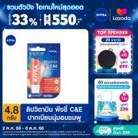 [ส่งฟรี + ลดสูงสุด 15%.-] นีเวีย ลิป บำรุงริมฝีปาก พีชชี่ ซี แอนด์ อี 4.8 กรัม NIVEA