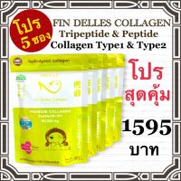 คอลลาเจนหมอแซม โปร5 ซอง?ส่งฟรี ?Fin delles collagen ?ราคาพิเศษ