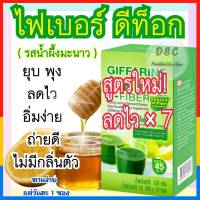 ?สูตรใหม่?ลดน้ำหนัก สำหรับคนดื้อยา ลงไว ไฟเบอร์ ดีท๊อกซ์ หุ่นสวย พุงยุบ ขับถ่ายดี ไม่มีโยโย่