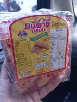 สินค้าขายดี บัตเตอร์มินิ พายกรอบ กลิ่นเนย