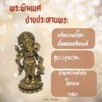 พระพิฆเนศปางประทานทรัพย์สมบัติเงินทองไหลมาเทมาการค้าลื่นไหลวัสดุทองเหลืองมงคลศิลปะงานอินเดียใต้แต่การหล่อคมสวยงามสวดภาวน