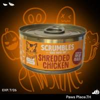 พร้อมส่ง Scrumbles Shredded Chicken in Broth 70g อาหารเปียก อาหารเปียกแมว อาหารแมว อังกฤษ