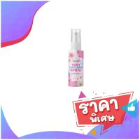 สเปรย์น้ำหอมน้องสาว INGFA Body lady mois spray สเปรย์หลีหวาน อิงฟ้า 10มล.(1 ขวด)