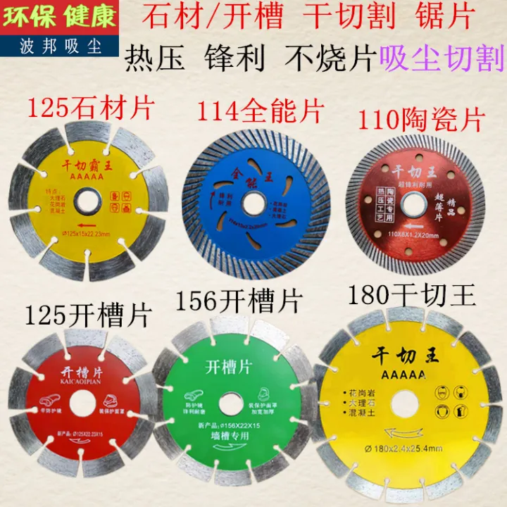 Water and Electricity Slotted Dry Cutting Saw Blade 6Inch Tile