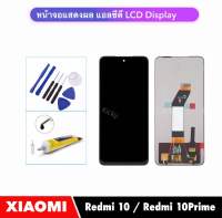 หน้าจอชุด LCD For Xiaomi Redmi10 4G / Redmi10Prime จอแสดงผล LCD Touch Screen Digitizer Assembly