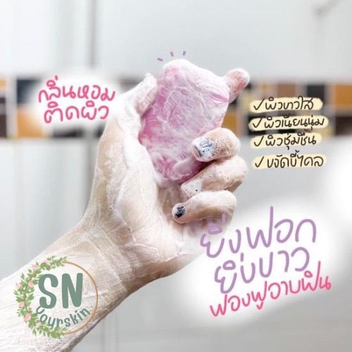 สบู่ม่วง-สบู่ผลัดเซลส์ผิวกาย-สบู่ม่วงพร้อมส่ง-แบรนวิววี่ของแท้-3ก้อน100