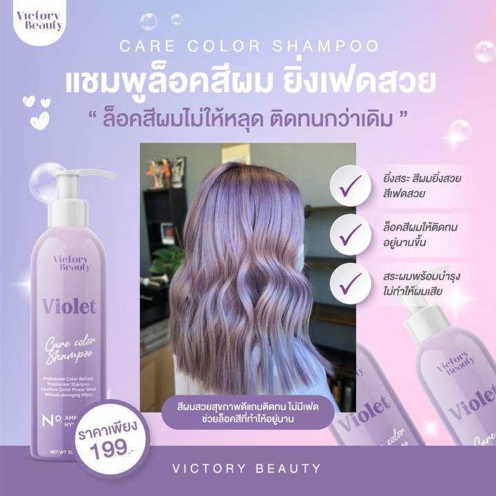 พร้อมส่ง-ถูกที่สุด-แชมพูล็อคสีผม-เหมาะกับคนทำสี-กัดผม-ฟอกผม