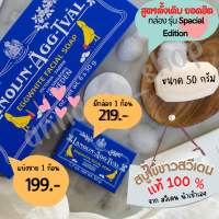 สบู่ไข่ขาวสวีเดน Victoria soap แท้ 100% นำเข้าจากสวีเดน