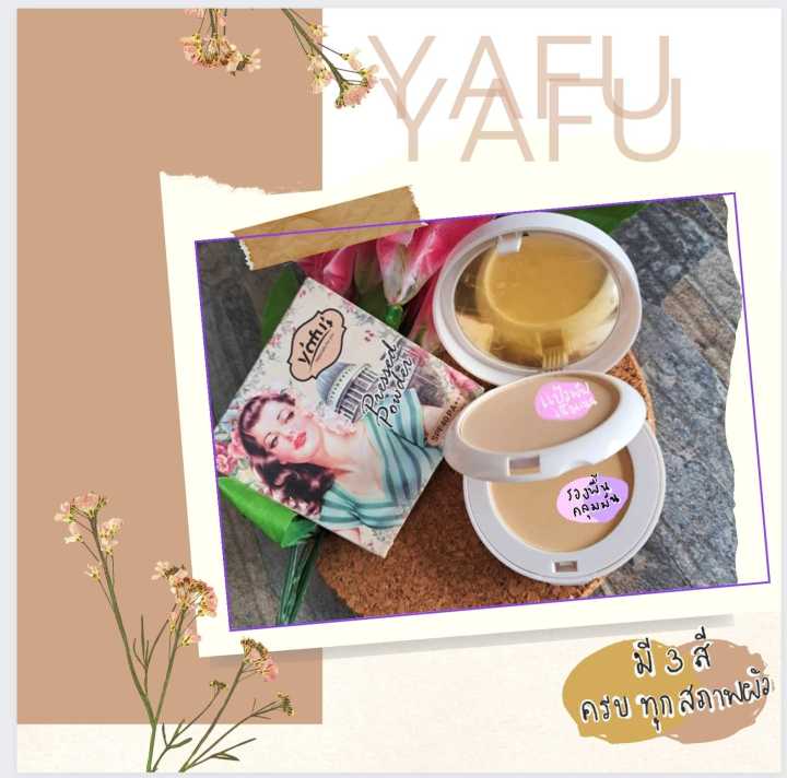 yafu-no-1162-แป้งผสมรองพื้น-กันเเดด-yafu-ขนาด-26-กรัม