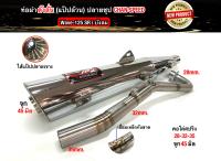 ท่อผ่าดัง CHAN SPEED ปลายชุบเลส W-125 SRi (บังลม) ปลายปิดจุกโต คอสปริง 25-32mm.ผ่าดัง(แป๊ป+ตะแกรง)